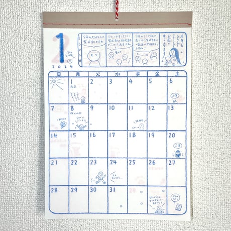 ミシマ社カレンダー 2024