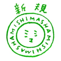 2026年度ミシマ社サポーター（新規）