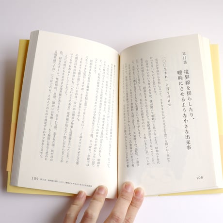 ないようである、かもしれない　発酵ラブな精神科医の妄言