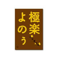 くらしのアナキズム Amazon.co.jp: くらしのアナキズム eBook : 松村 圭一郎: Kindleストア
