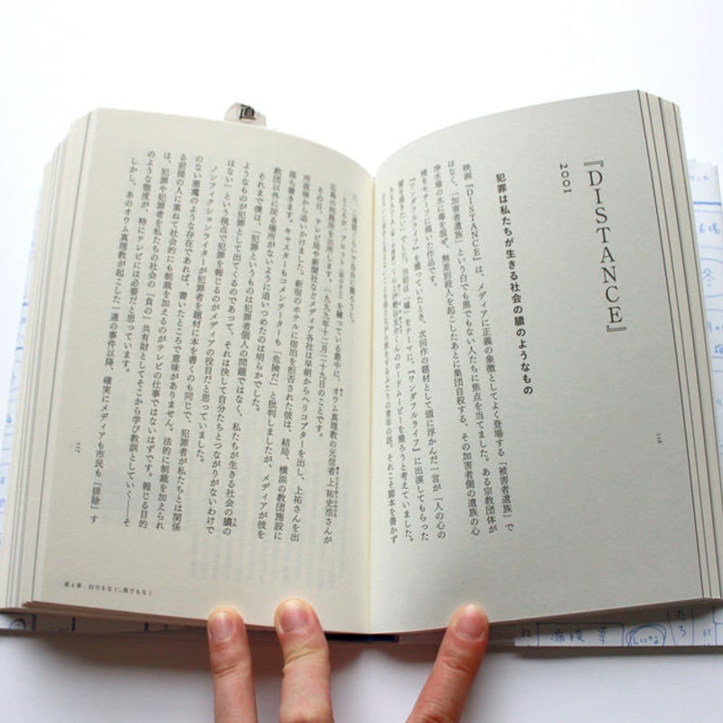 是枝裕和さん 映画を撮りながら考えたこと サイン入り 初版 是枝