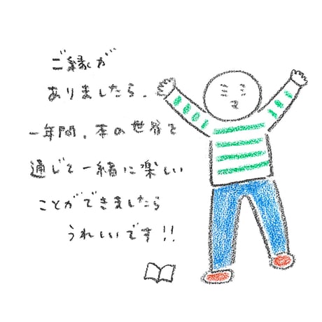 2026年度ウルトラサポーター書籍つき（新規）
