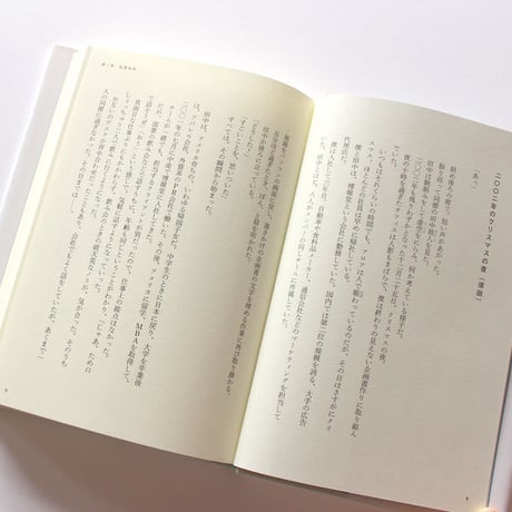 謎の会社、世界を変える。〜エニグモの挑戦