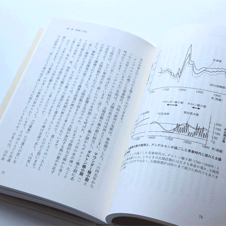 健やかに老いるための時間老年学