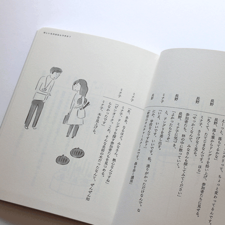脚本版　ほしいものはなんですか？