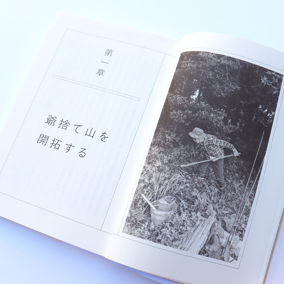 朽ちて死ぬ自由 僕の老い方研究 | ミシマ社の本屋さんショップ
