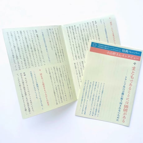 【特典ペーパー付き】中学生から知りたいパレスチナのこと