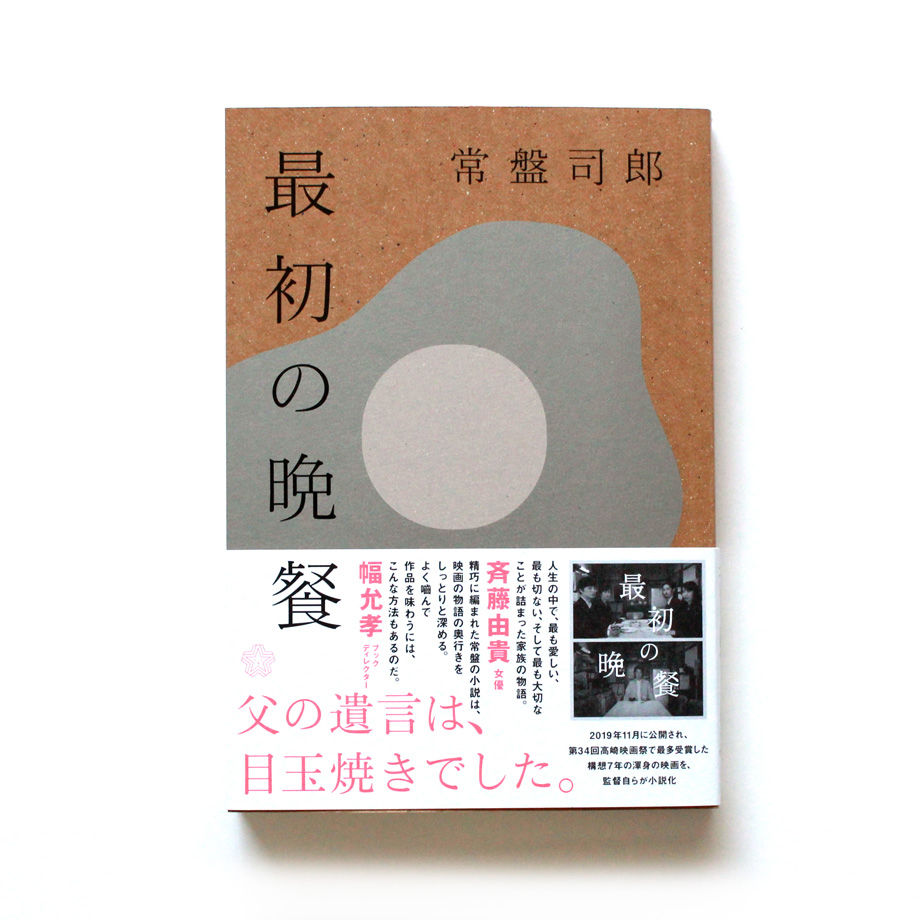 【サイン本】いい子ですね、命令しても? 　　 ※商品詳細 Amazon.co.jp: いい子ですね、命令しても？【電子限定描き下ろし