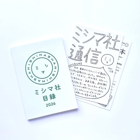益田ミリさんのエッセイ３部作セット