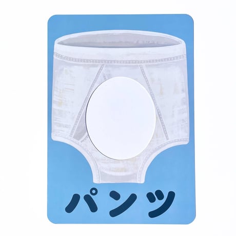 パパパネル
