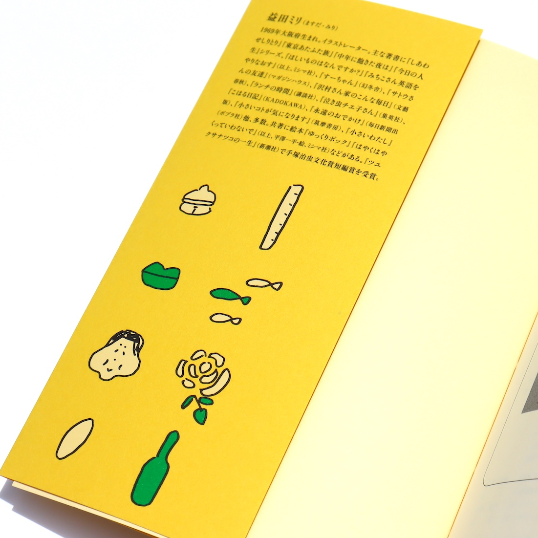 新装版 そう書いてあった | ミシマ社の本屋さんショップ