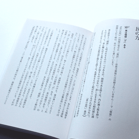 現代の超克　本当の「読む」を取り戻す