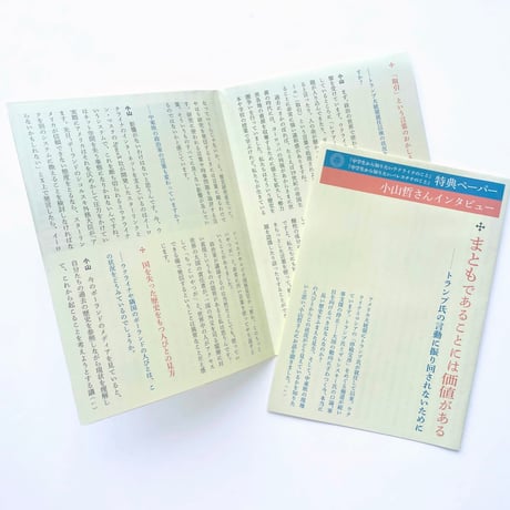 【特典ペーパー付き】中学生から知りたいウクライナのこと