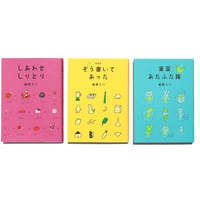 益田ミリさんのエッセイ３部作セット