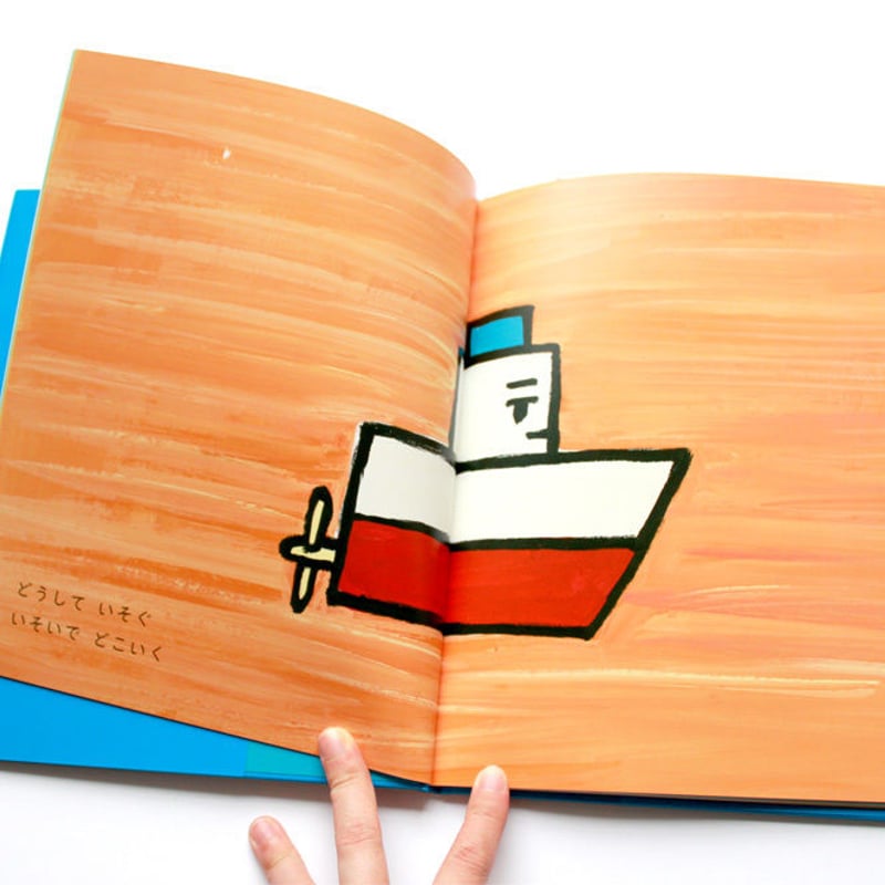 はやくはやくっていわないで | ミシマ社の本屋さんショップ