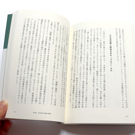 日本習合論