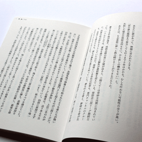 透明の棋士