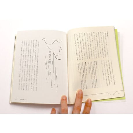 ちゃぶ台7 特集：ふれる、もれる、すくわれる