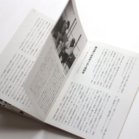 ミシマ社の雑誌 ちゃぶ台 Vol.4 「発酵×経済」号