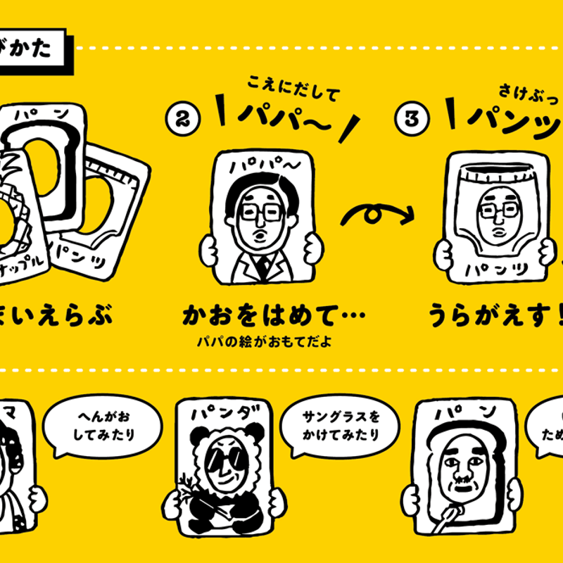 パパパネル | ミシマ社の本屋さんショップ