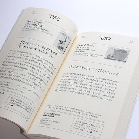 THE BOOKS　365人の本屋さんがどうしても届けたい「この一冊」