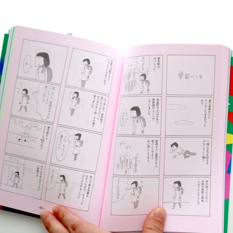 今日の人生