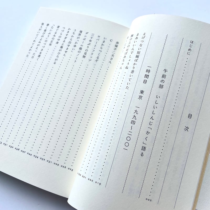 折原一 暗闇の教室 1 六つ首村 初版 サイン本 Amazon.co.jp: 六つ首村 : 折原 一: 本