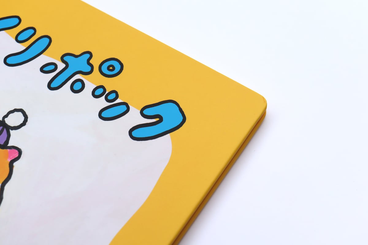 説明ゆっくり読んでいってね！ ゆっくりポック | ミシマ社の本屋さんショップ