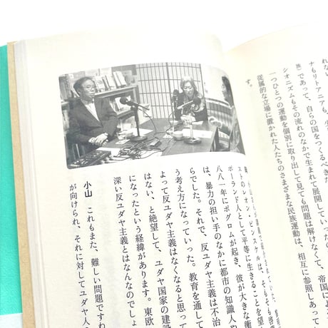 【特典ペーパー付き】中学生から知りたいパレスチナのこと