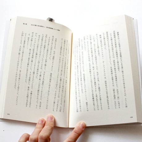 ほんのちょっと当事者