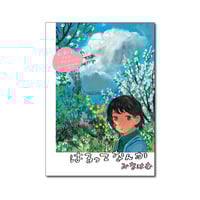 はるってなんか