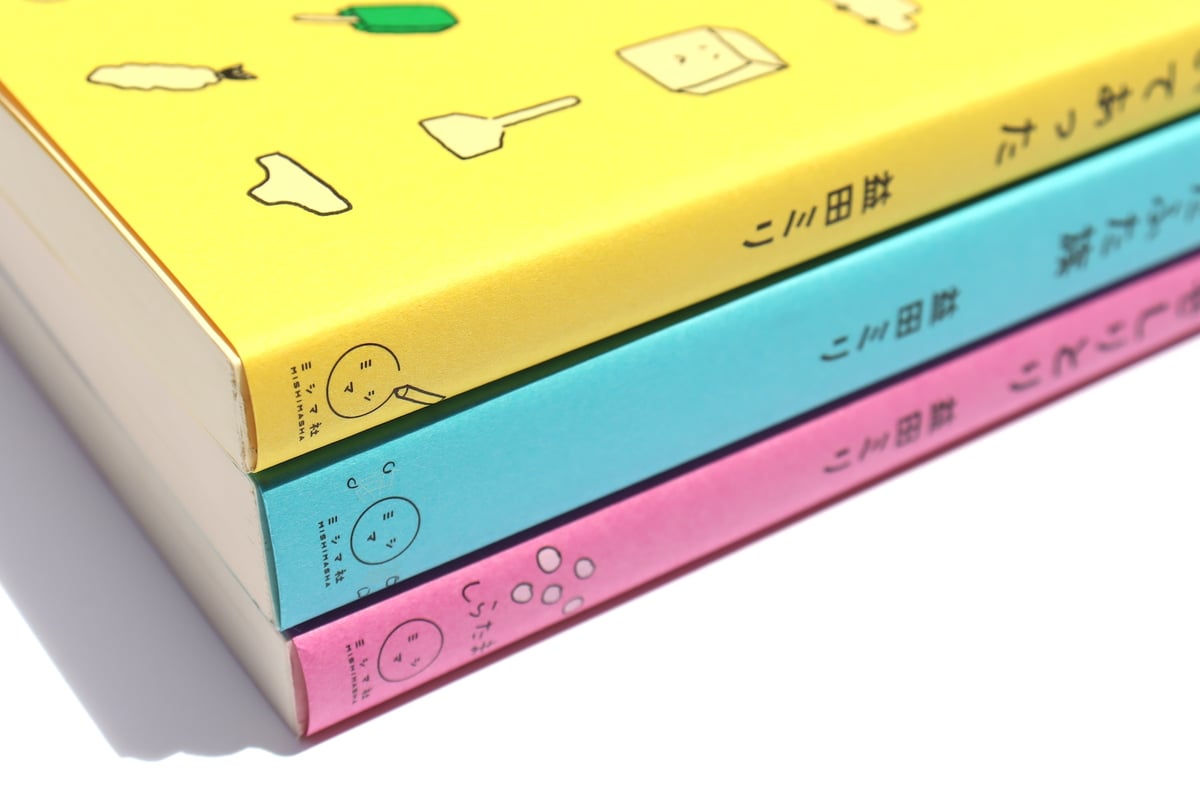 益田ミリさんのエッセイ3部作セット | ミシマ社の本屋さんショップ