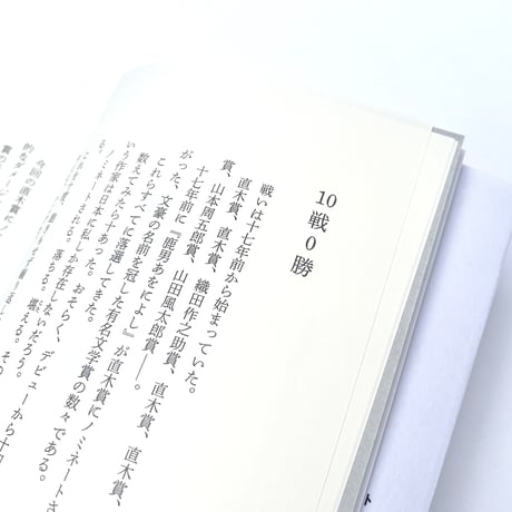 新版 ザ・万字固め