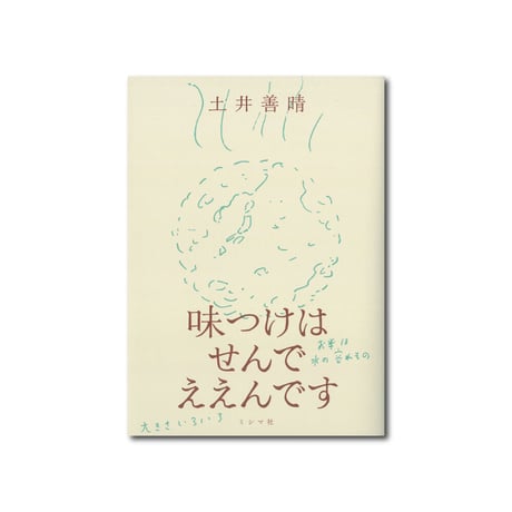 料理を深く考える Amazon.co.jp: 料理を深く考える―若き料理人へのメッセージ