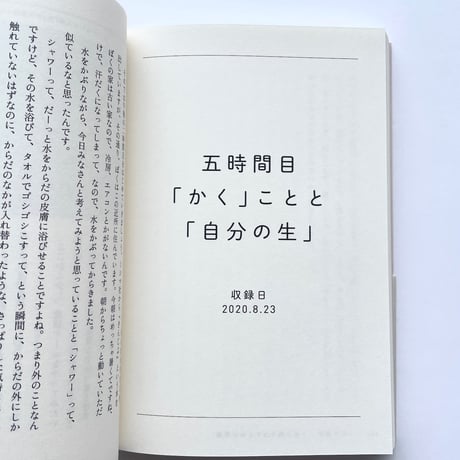 書こうとしない「かく」教室