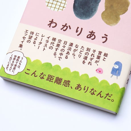 犬のうんちとわかりあう