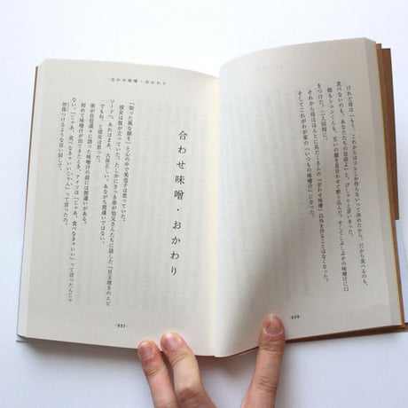 【サイン本】最初の晩餐