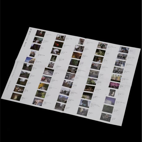 蓮井元彦〈写真はこころ〉