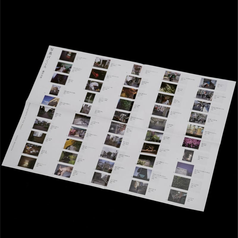 蓮井元彦〈写真はこころ〉 | Printed Union