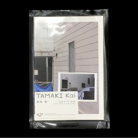 田巻 海〈Untitled [Dedicated to Tomoko Isoda]〉展示カタログ