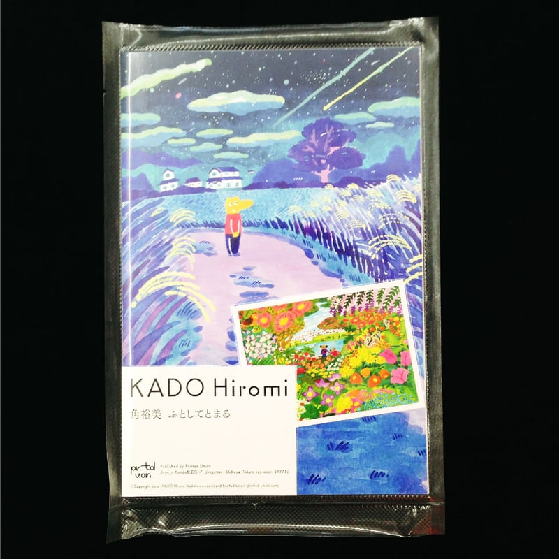 角裕美〈ふとしてとまる〉展示カタログ | Printed Union