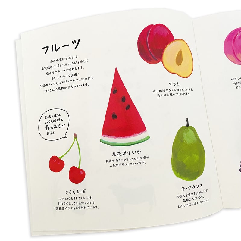 いぐべ ！山形 ZINE（小冊子） | 竹永絵里 ONLINE shop