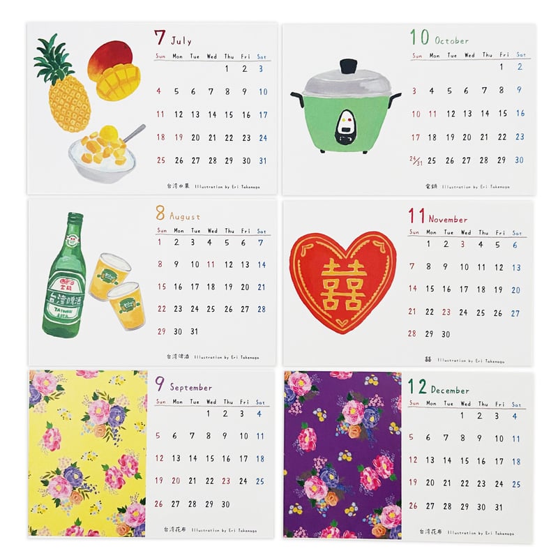 2021年 オリジナル卓上カレンダー「竹永絵里の我愛台湾」 | 竹永絵里
