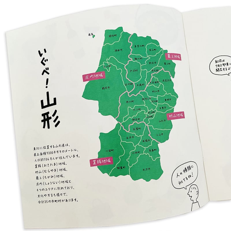 〈希少本〉山形市史　7冊セット 希少本〉山形市史 7冊セット 【公式通販】
