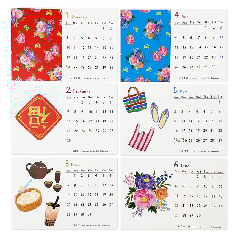 2021年 オリジナル卓上カレンダー「竹永絵里の我愛台湾」 | 竹永絵里