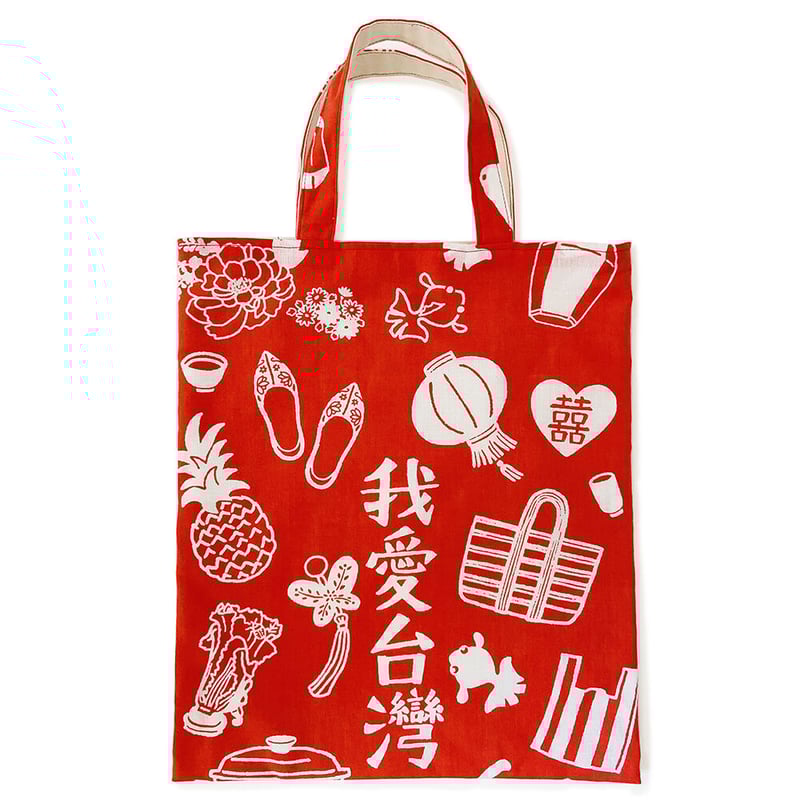 我愛台湾 トートバッグ | 竹永絵里 ONLINE shop
