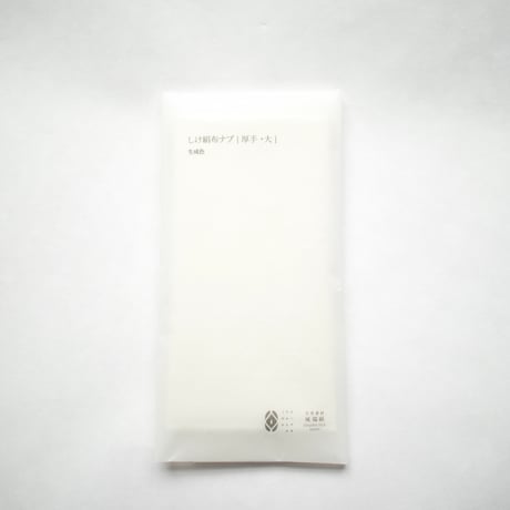 しけ絹布ナプ［大判］