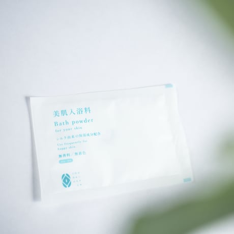 美肌入浴料 １ヶ月用（シルク由来の保湿成分配合）