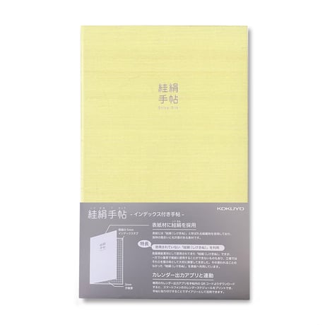 絓絹（しけきぬ）手帖