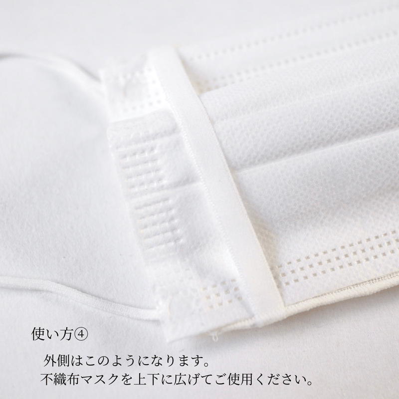 おしゃれなマスクカバー/裏地高島ちぢみ(25240) おしゃれなマスク